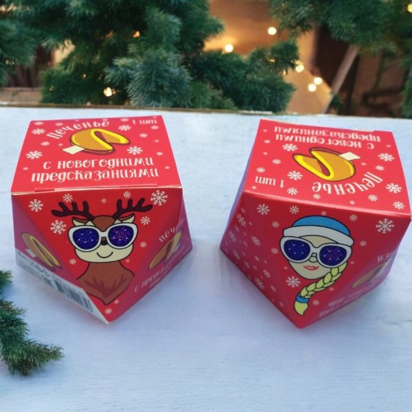 Волшебное печенье с предсказаниями mini Новогоднее (1 печенька в коробочке)